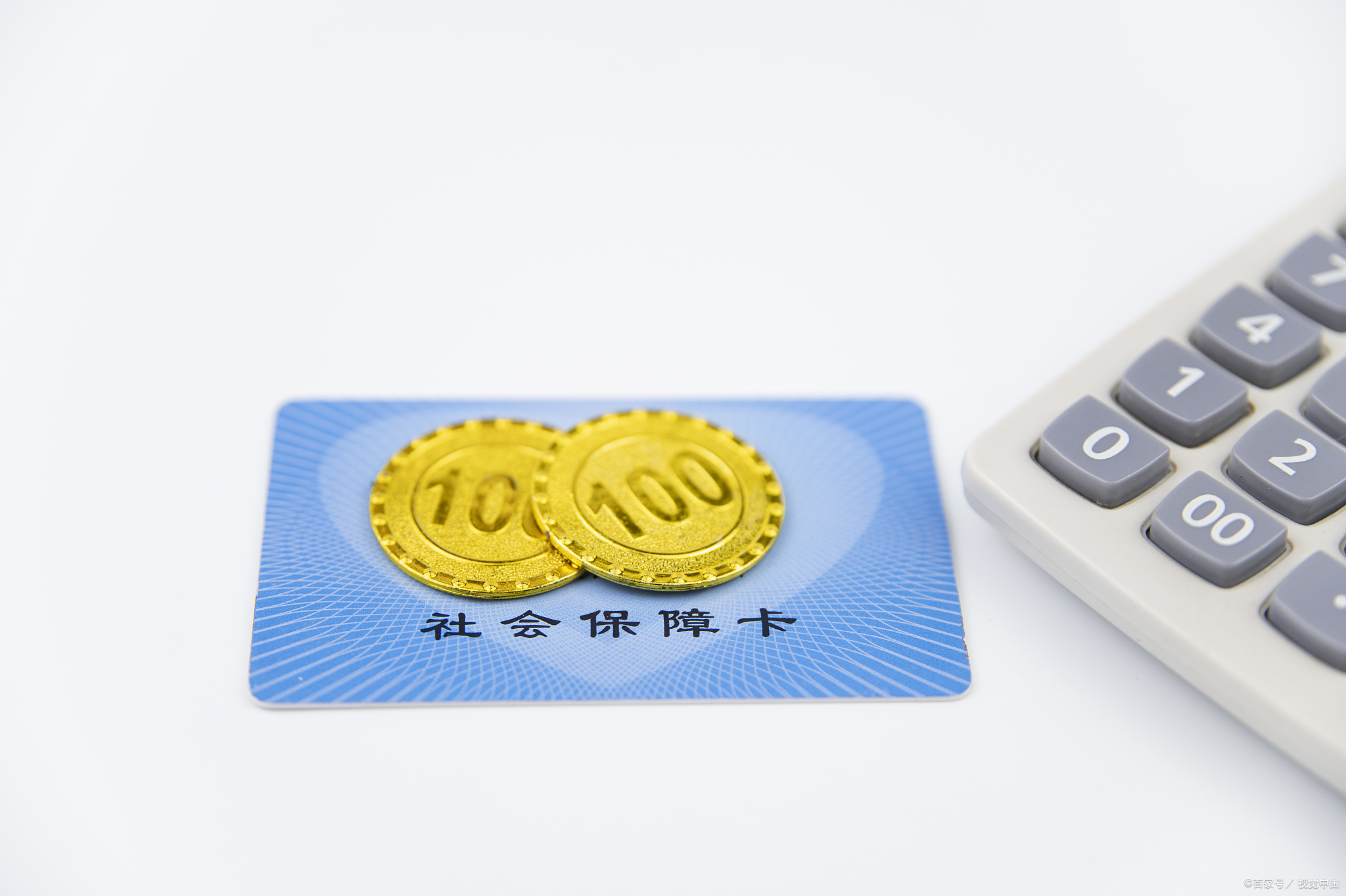 社保交满多少年