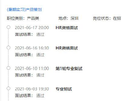 腾讯公司面试一般都问什么问题?