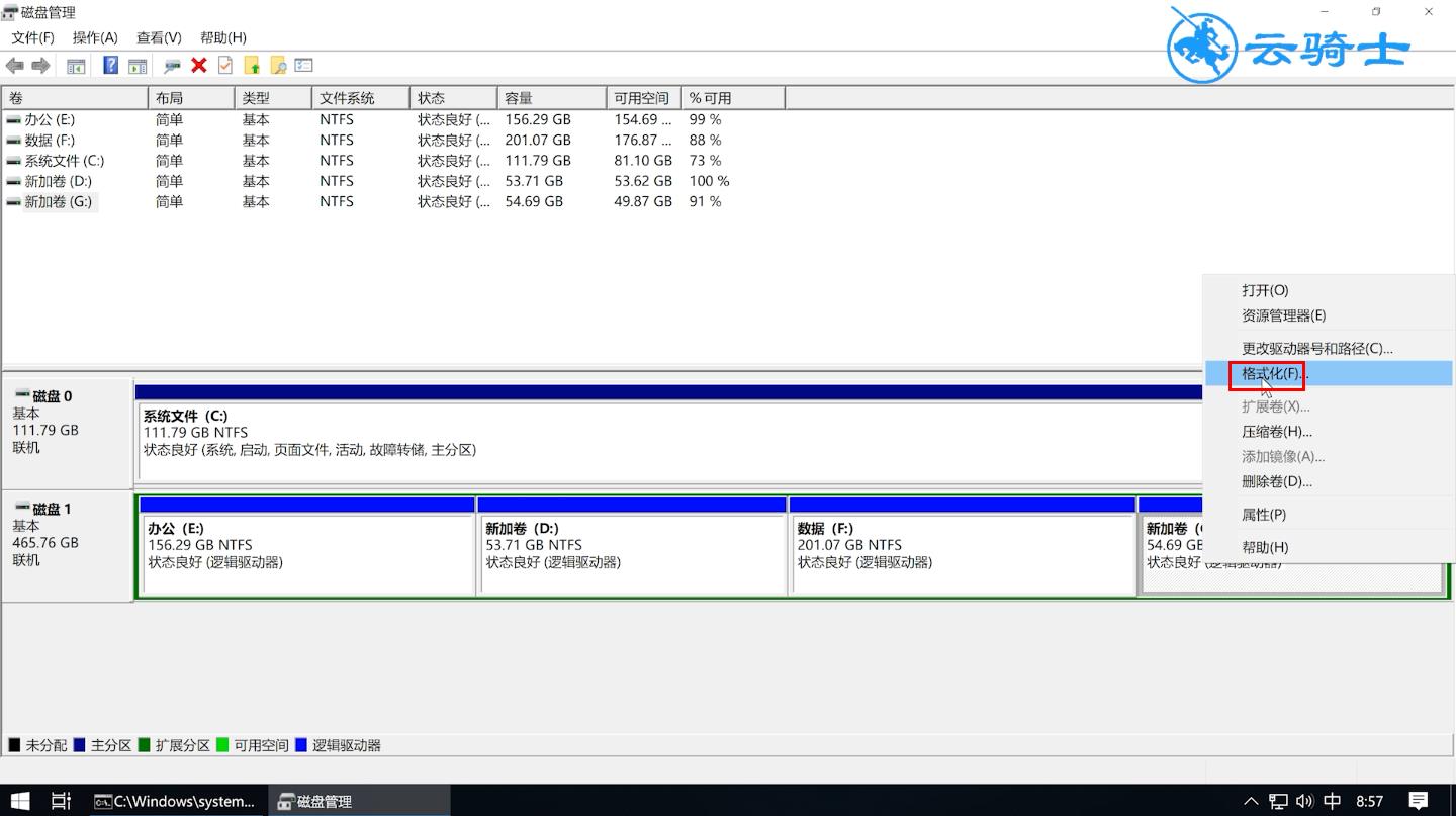 电脑硬盘如何格式化？