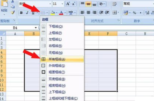 怎么制作excel表格?