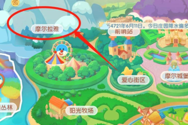 《摩尔庄园》白色浆果在哪?