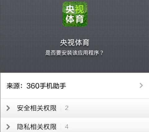 手机上怎么看cctv5直播?