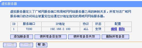 传奇私服IP问题