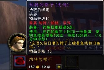 wow7.15垂钓翁声望怎么刷?