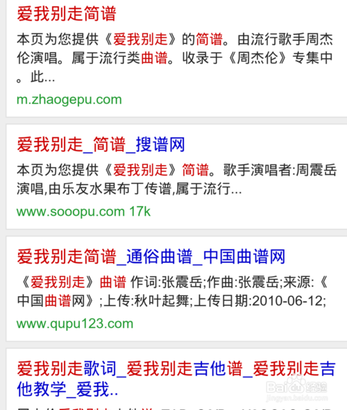 大家好谁知道找歌谱怎么找?