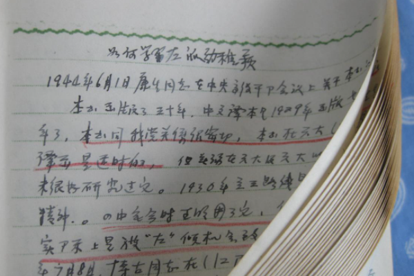 学习资料 英语怎么说？