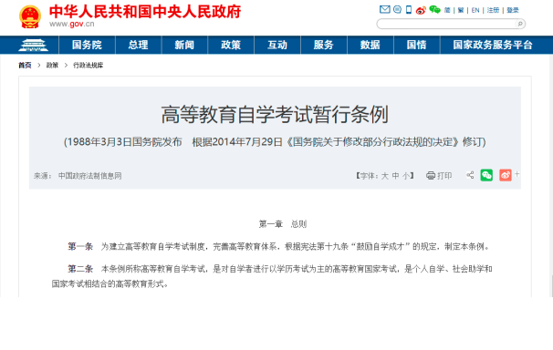 成人自考报名条件是什么?