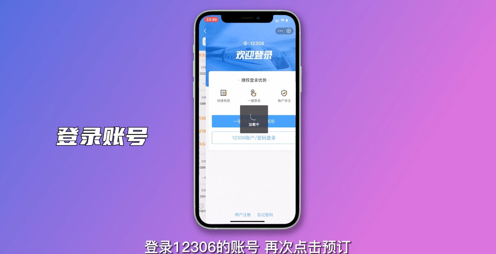 火车票要怎么买