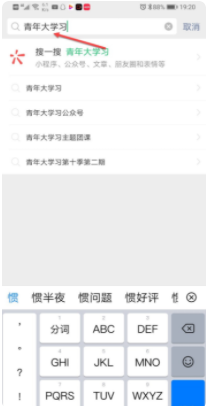 青年大学生怎么登录?