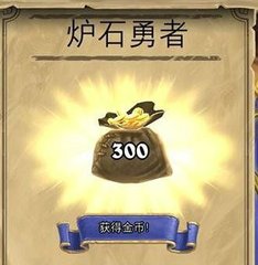 炉石里“同福”什么意思？