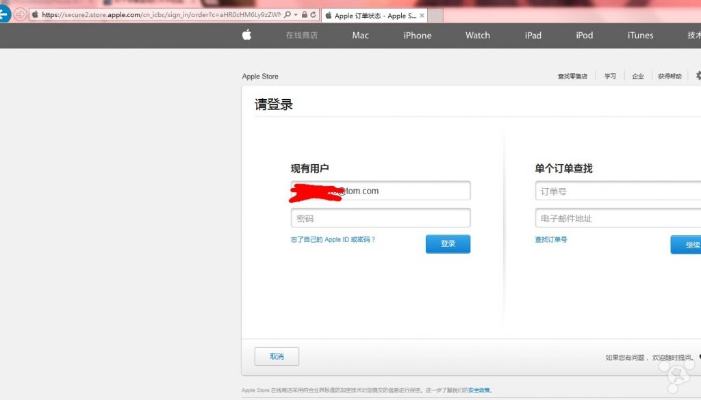 苹果官方网站打不开怎么办?