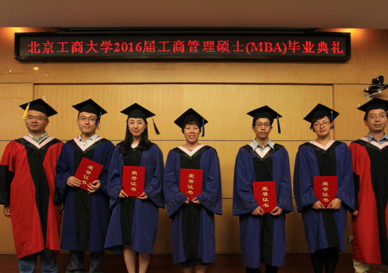 工商管理硕士是什么？