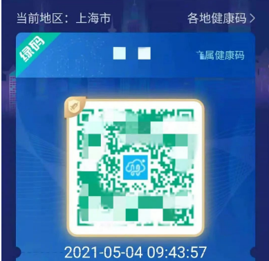 渝康码怎么申请