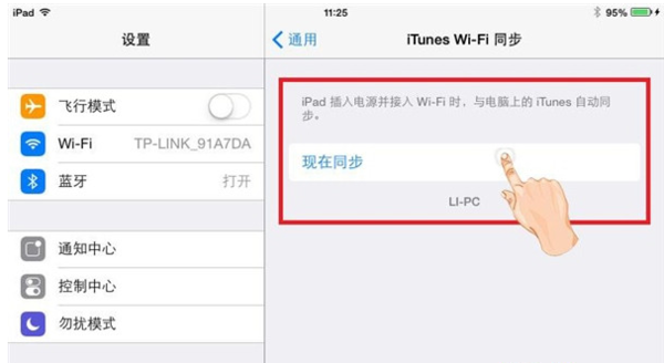 苹果手机怎么无线连接电脑?