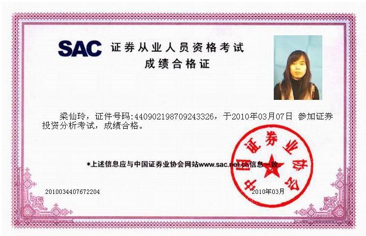 证券从业资格考试难吗？和会计从业资格比呢？