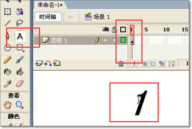 怎么用FLASH做动画