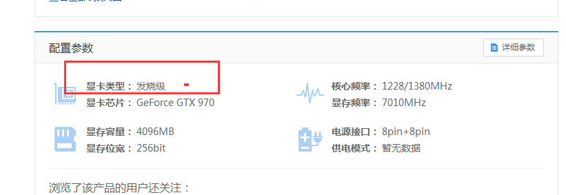 性能级显卡和发烧级显卡怎么区别？