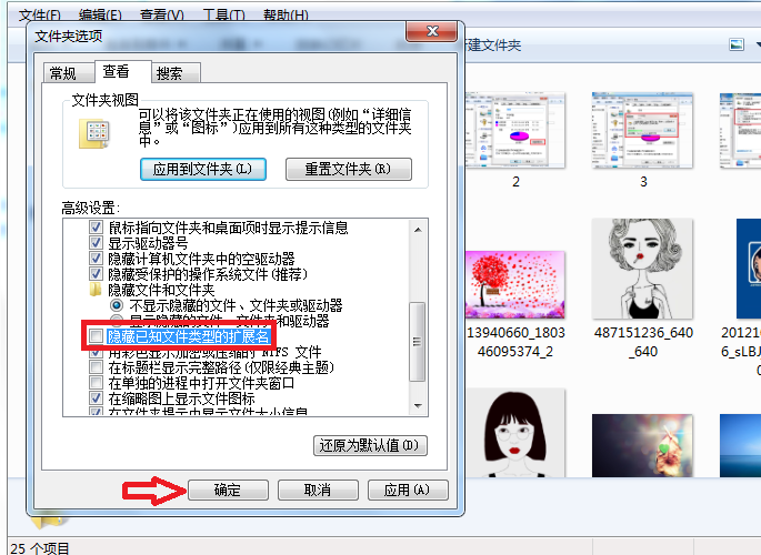 如何更改文件类型?
