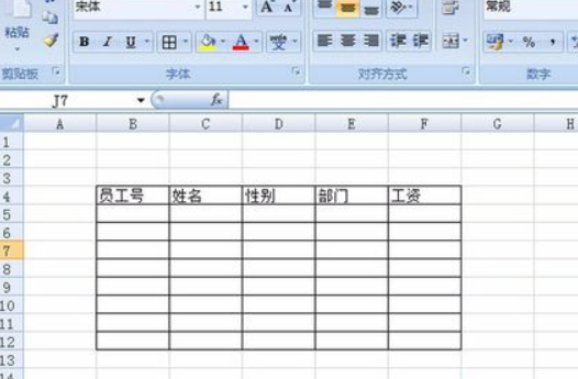 怎么制作excel表格?
