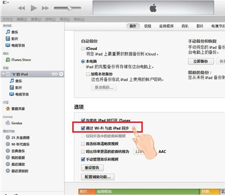 苹果手机怎么无线连接电脑?