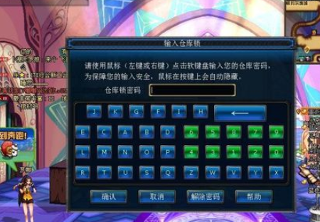 dnf怎么取消强制解除仓库锁