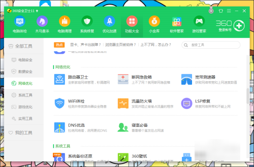 电脑打开网页特别慢怎么办