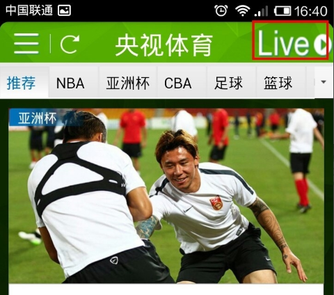 手机上怎么看cctv5直播?