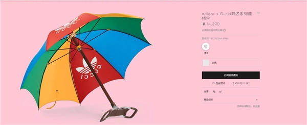 古驰售价11100元联名款伞竟不防水,这款雨伞到底有何卖点?
