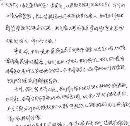 失踪硕士父亲发声为何放弃寻找？