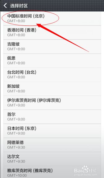 如何同步手机时间?