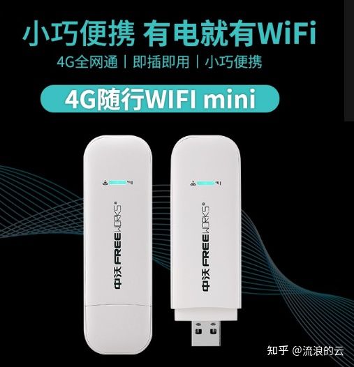 笔记本无线网卡多少钱一个月?