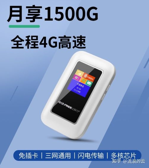 笔记本无线网卡多少钱一个月?