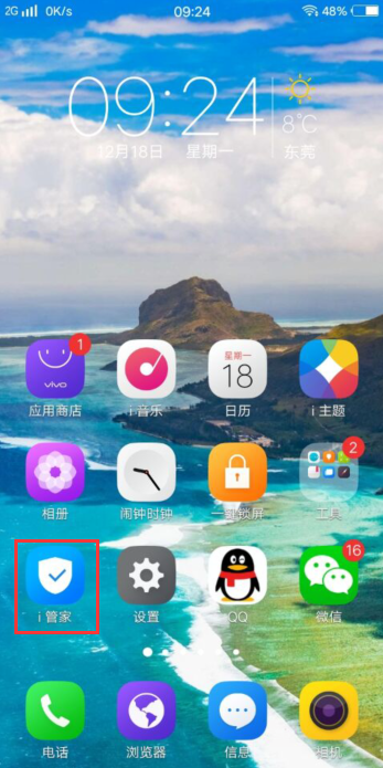 Vivo手机里面的流量控制是在哪里设置的,