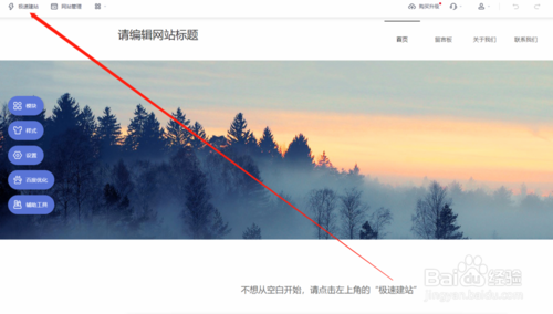 如何设计网站？