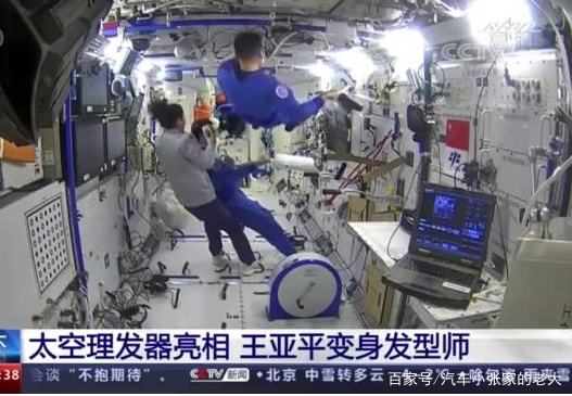 翟志刚和王亚平配合为叶光富理发,这是个什么样的场景?