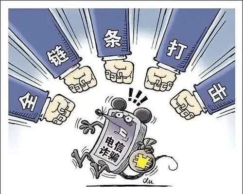 名校毕业生4小时被骗92万，他是如何被骗的？