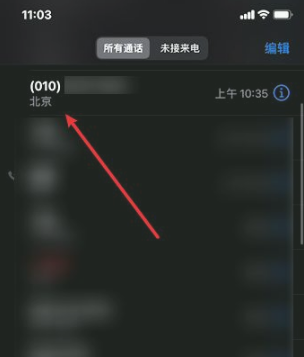 手机来电显示归属地错误的原因是什么?