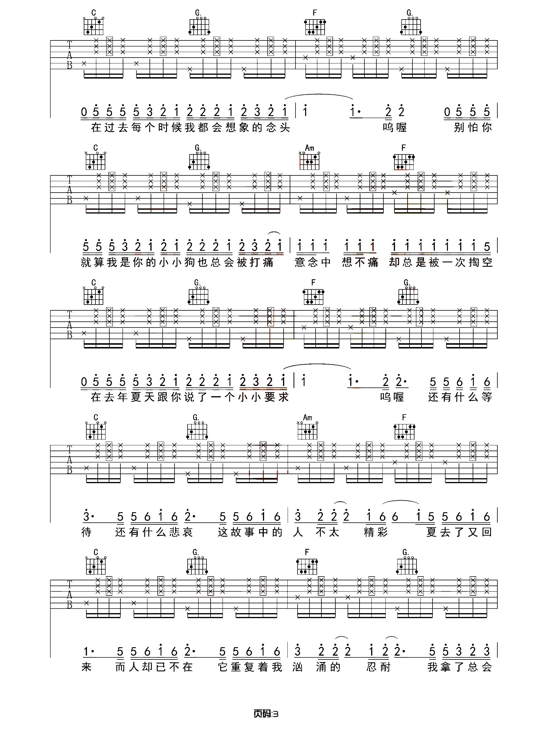 歌词有还有什么等待,还有什么悲哀