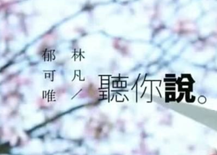 关于姐妹情的歌有哪些?