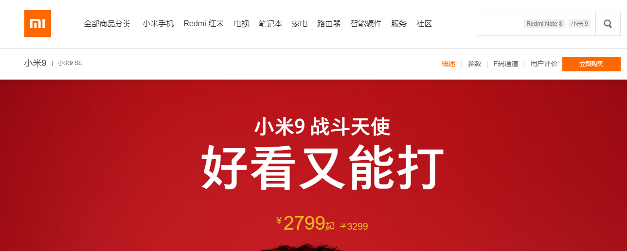 求小米手机预约购机的详细流程,谢谢!