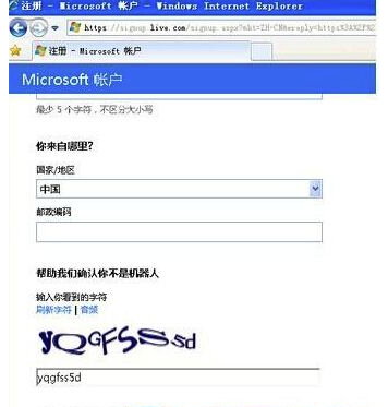 怎么注册windows live?