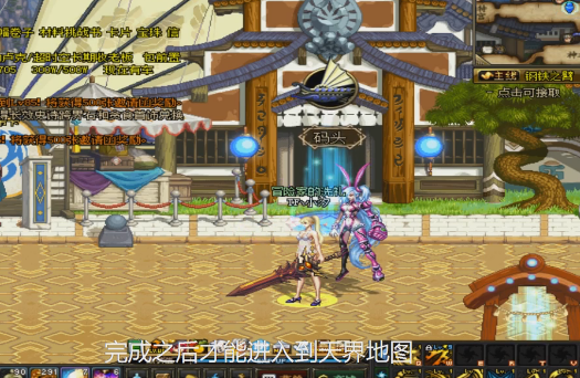 地下城与勇士中海上列车在哪儿?怎么去呀