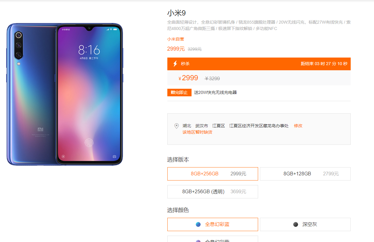 求小米手机预约购机的详细流程,谢谢!