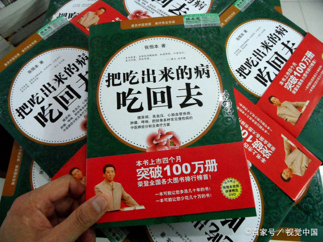 被称“中国食疗第一人”的张悟本,挂号费2000元,如今现状如何?