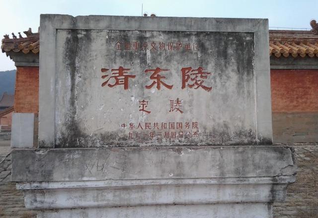 历史上慈禧的遗体最后去了哪里呢?