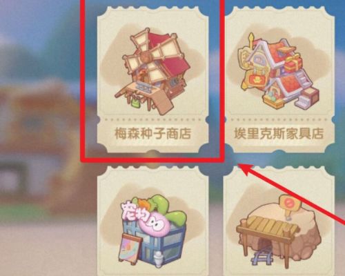 《摩尔庄园》胡萝卜从那里得到?