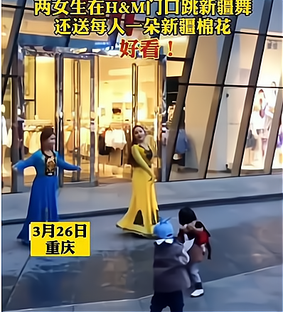 两位美女在HM门前跳新疆舞,新疆舞蹈是今年最红的舞蹈,你同意吗?