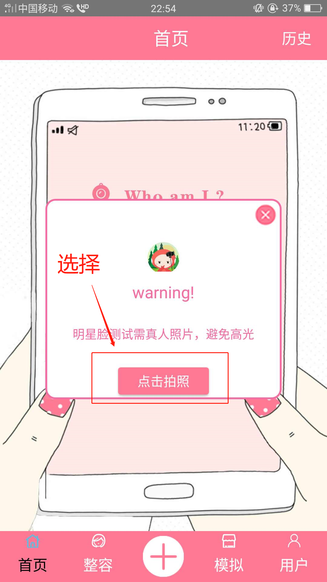 有一个软件,上传自己的照片就能匹配和你容貌相似的明星,这个软件是啥?