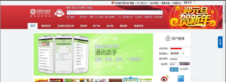 移动手机怎么换彩铃?