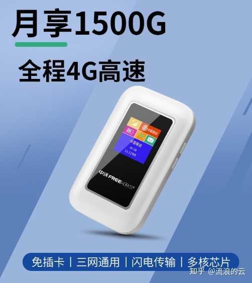 笔记本无线网卡多少钱一个月?